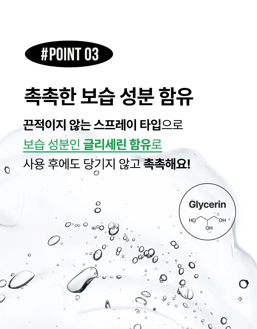 [OY단독] 위칙X위글위글 소독 선물세트 (섬유탈취제 500ml + 손소독 스프레이 20ml 2개입) 상세페이지 58